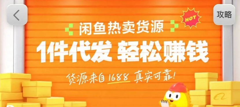 闲鱼新功能“选品中心”横空出世！无货源玩家的红利期来了，新手也能轻松上手月收…-副业心选