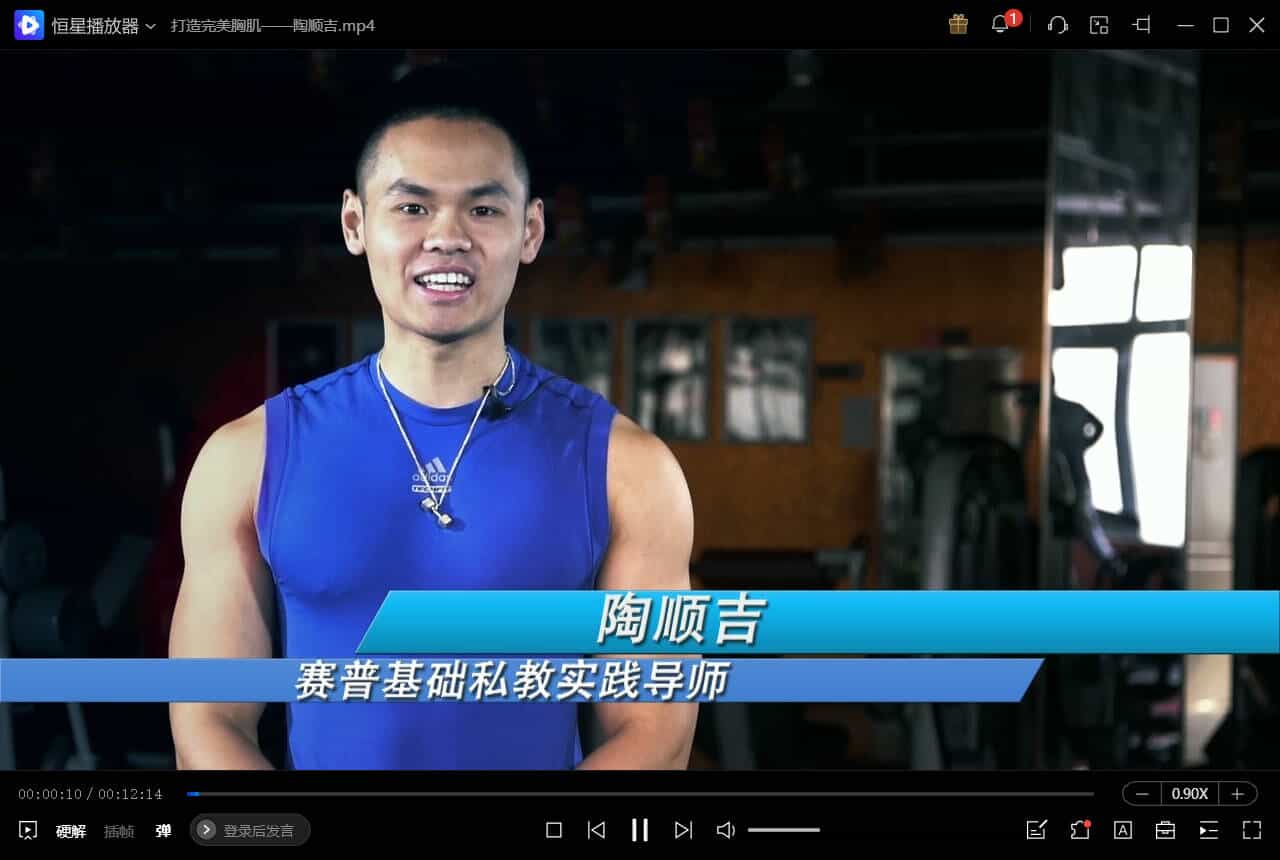 【赛普健身专业视频】价值22800元-副业心选