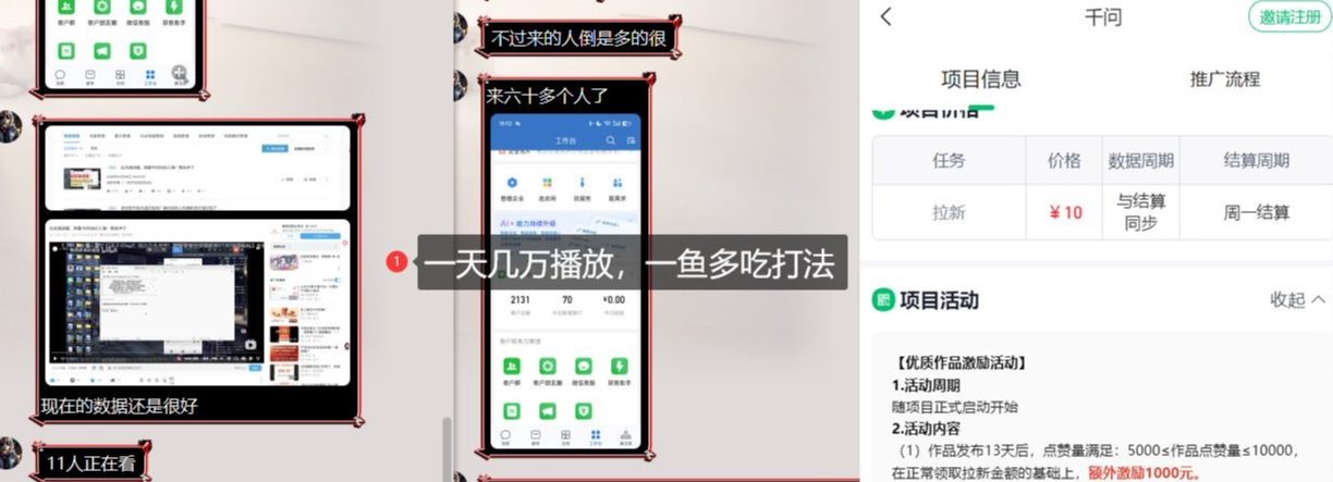 图片[2]-千问拉新项目拆解_阿里狂砸30E，这还不马上入局接富贵 - 副业心选-副业心选
