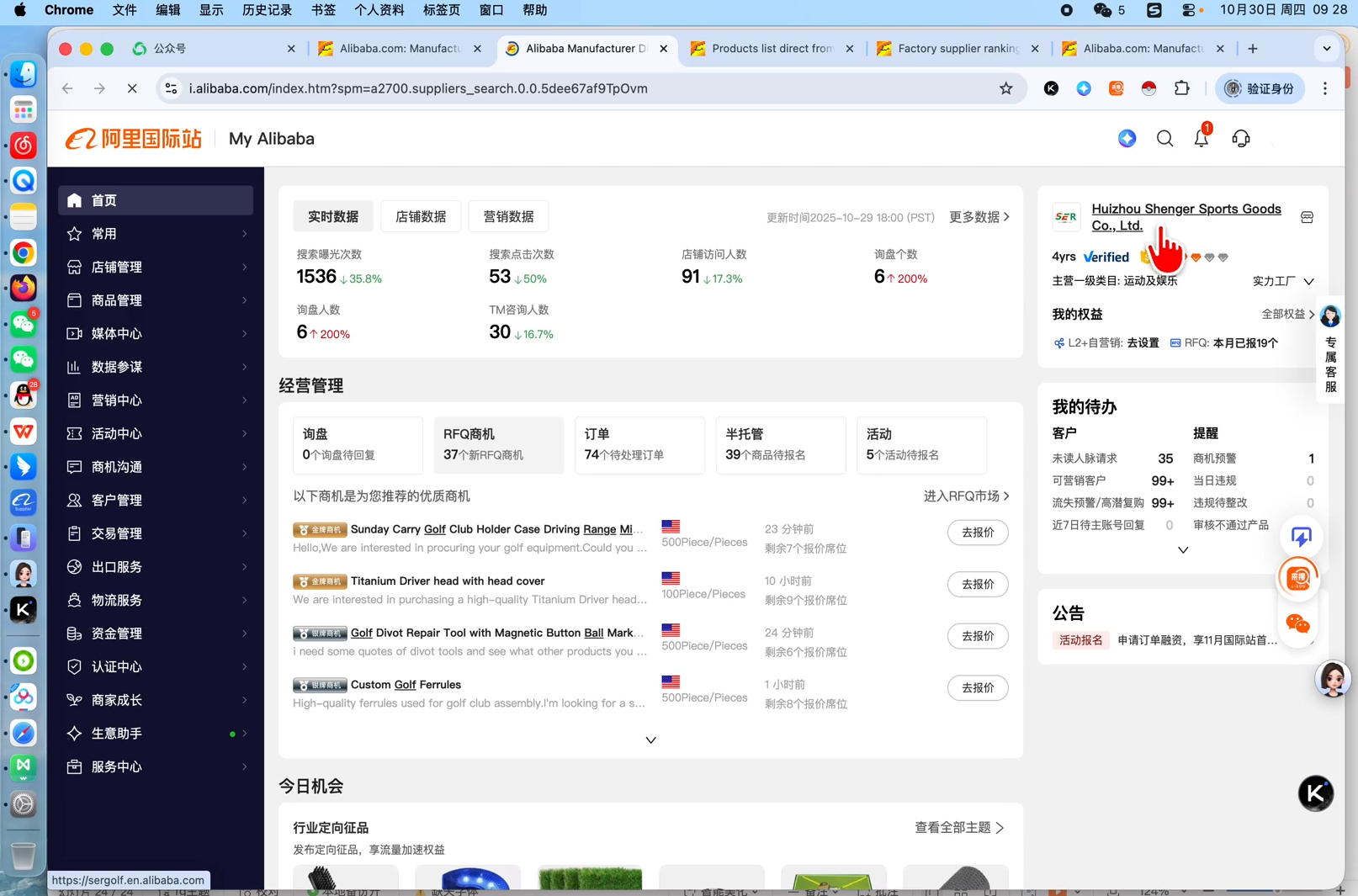 图片[2]-张国儒·阿里国际站运营课程(更新2026) - 副业心选-副业心选
