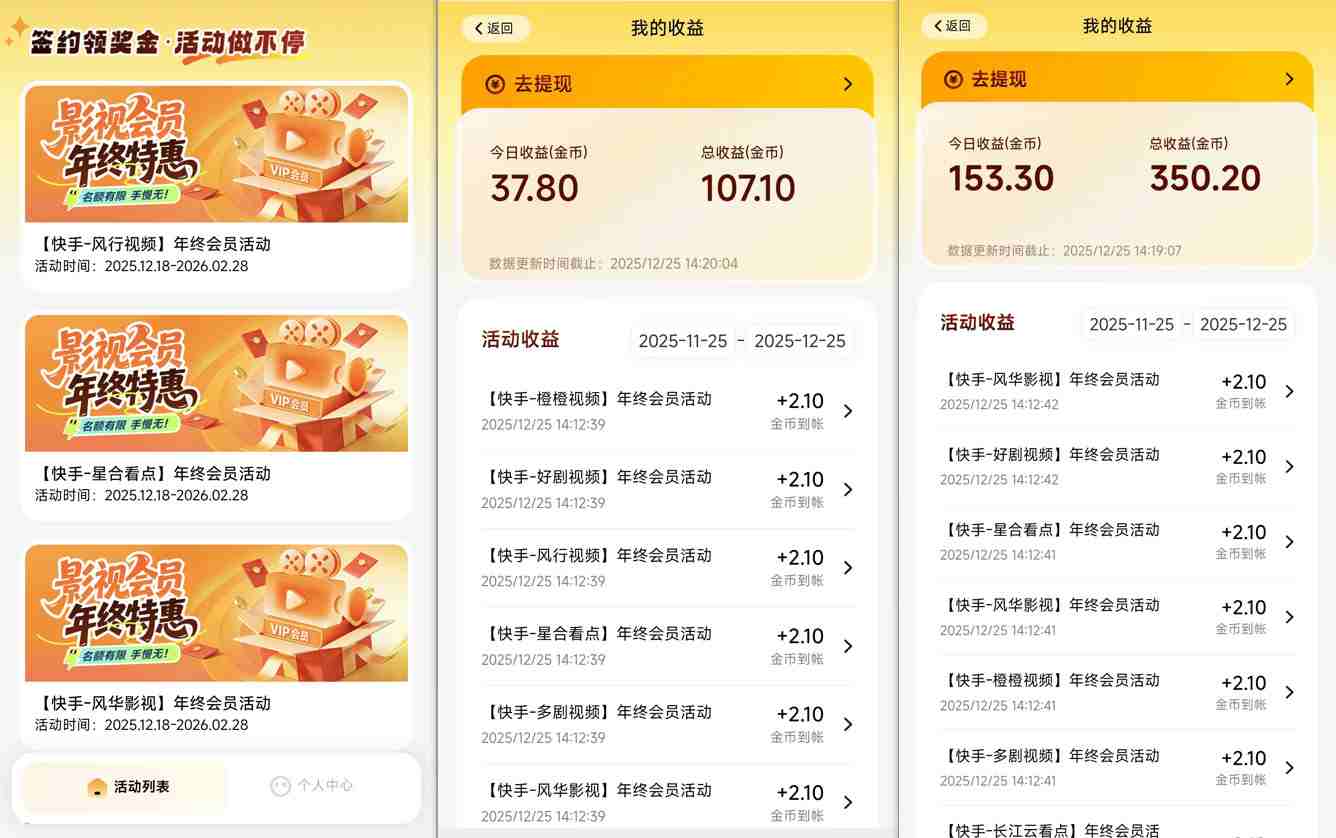 图片[2]-【新一期】小程序订阅_小白几分钟70-80r，可矩阵(已测到账) - 副业心选-副业心选