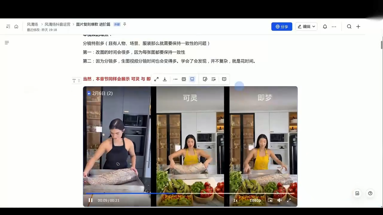 图片[2]-风清扬·颠覆式全新短视频实操课程 - 副业心选-副业心选