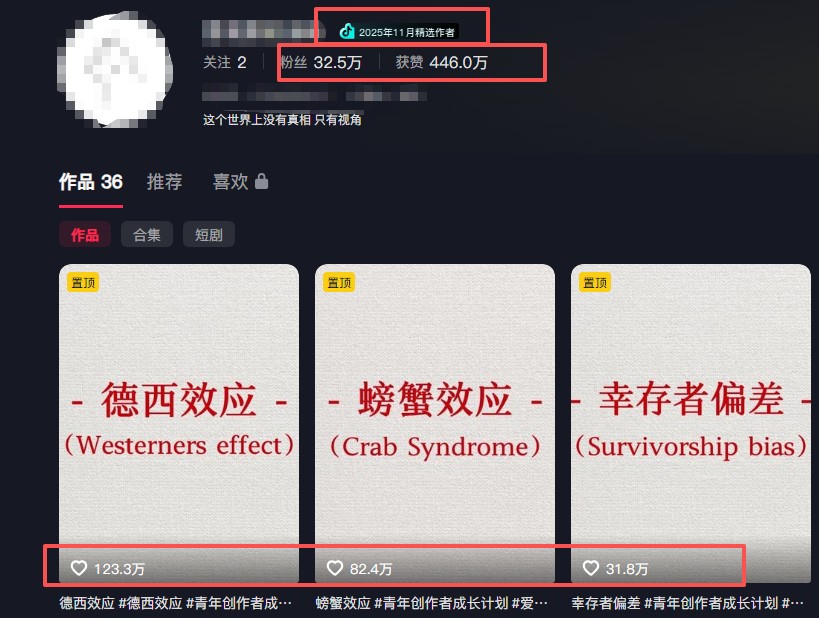 图片[2]-30 条作品涨粉 32 万！零成本复刻高认知心理学视频，普通人也能做的爆款玩法 - 副业心选-副业心选