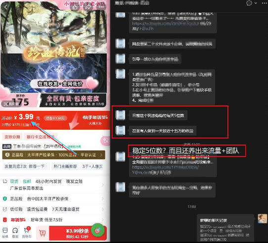 图片[2]-游戏礼包拉新_千字拆解日入5位数的项目逻辑 - 副业心选-副业心选
