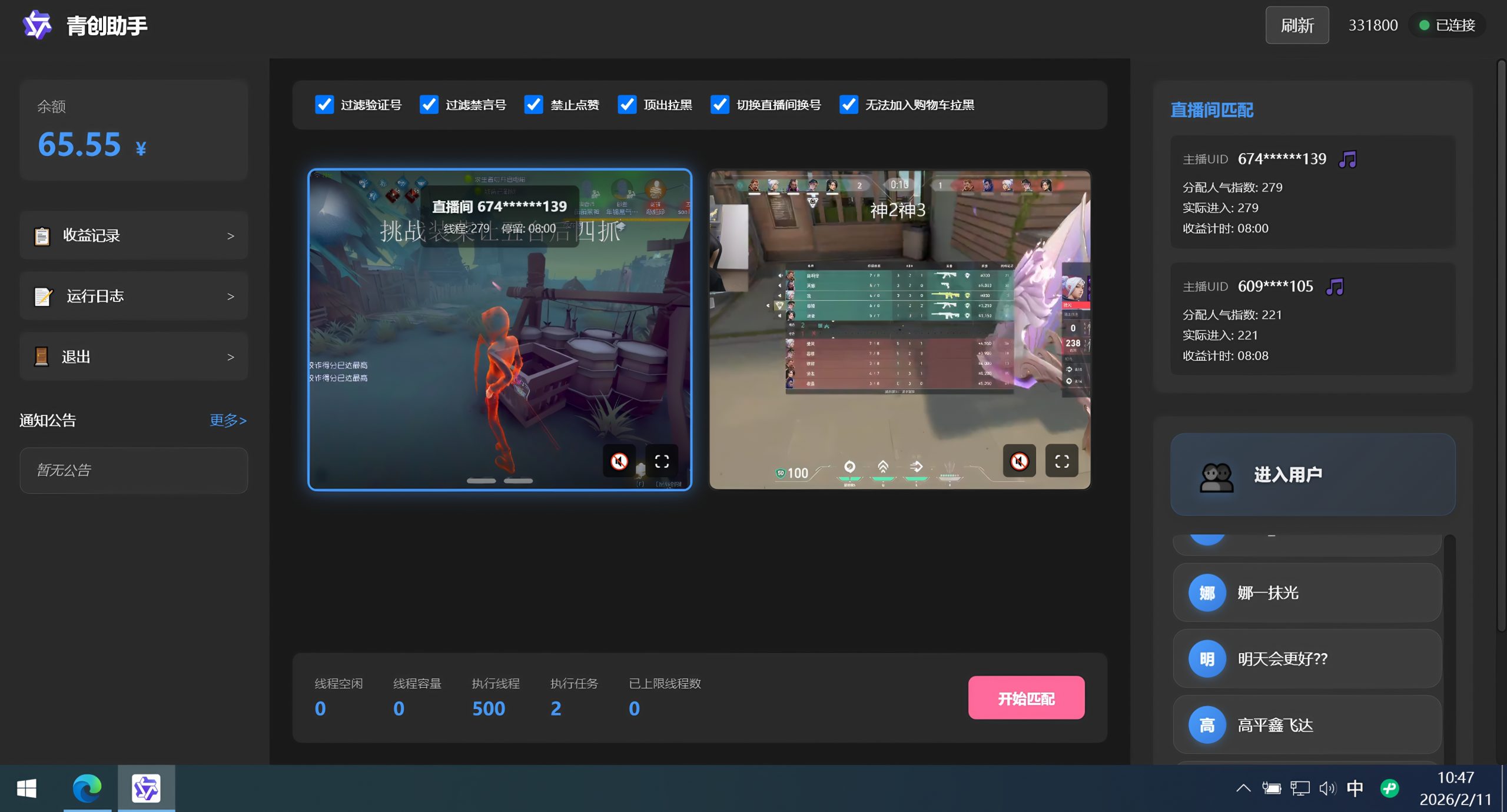 图片[2]-青创助手纯0撸项目，无门槛，每天手机挂4小时，日入3张，稳定运行4年多【揭秘】 - 副业心选-副业心选