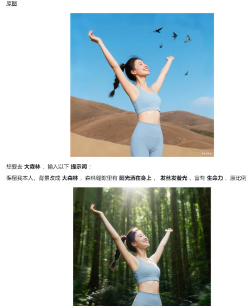 图片[2]-六个豆包修图指令，高清画质、逼真细节，每一张都像专业场地实拍 - 副业心选-副业心选