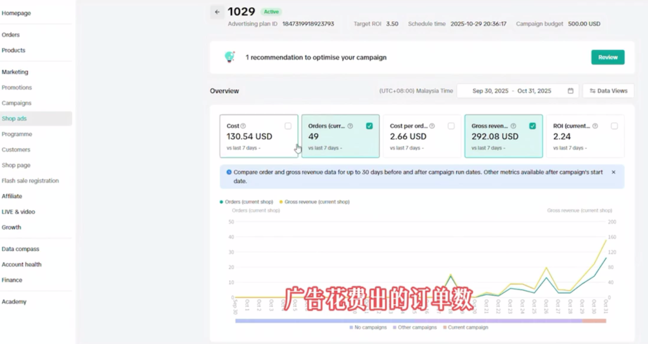 图片[2]-Demo老师·东南亚5国TikTok Shop运营课 - 副业心选-副业心选