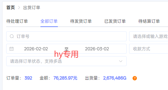 图片[2]-【独家技术】游戏全自动搬砖变现，日收益千元，可矩阵，长期稳定！ - 副业心选-副业心选