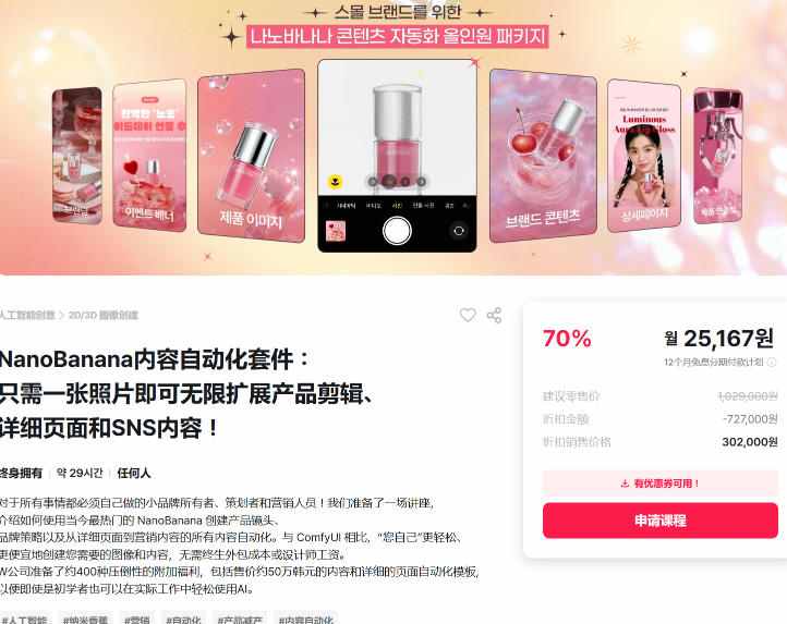 图片[2]-NanoBanana内容自动化套件：只需一张照片即可无限扩展产品展示、详情页和社交媒体内容！ - 副业心选-副业心选