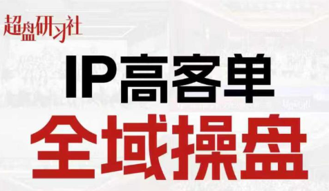 格掌门·操盘研习社-副业心选