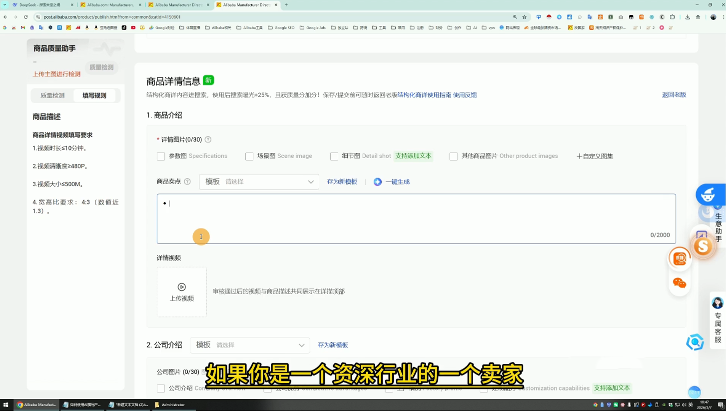 图片[2]-醒目老师·阿里国际站运营系列课(更新3月) - 副业心选-副业心选