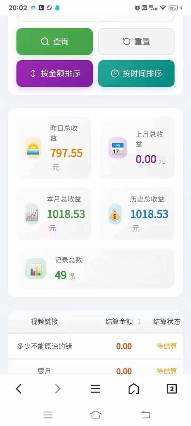 图片[5]-日入上千！！Ai快手短剧搬运赚钱天花板，一键发布，条条过原创 - 副业心选-副业心选