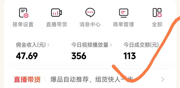 图片[2]-26年最新抖音团购项目教学，0门槛，最快3天出单，单号月稳定收益2-3k(更新3月19日) - 副业心选-副业心选