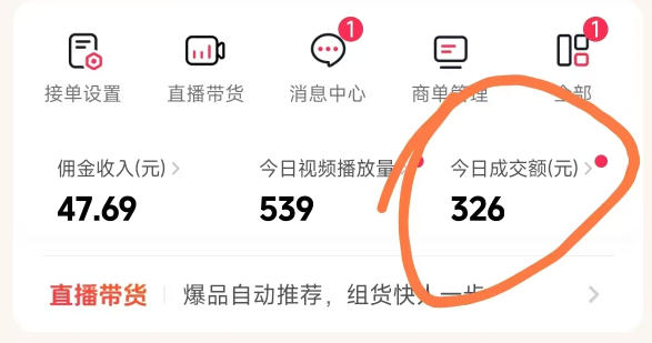 图片[3]-26年最新抖音团购项目教学，0门槛，最快3天出单，单号月稳定收益2-3k(更新3月19日) - 副业心选-副业心选