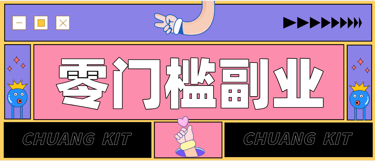 0粉丝也能操作搬砖项目，新手也能利用AI轻松创作，多元化变现月收益5000+-副业心选