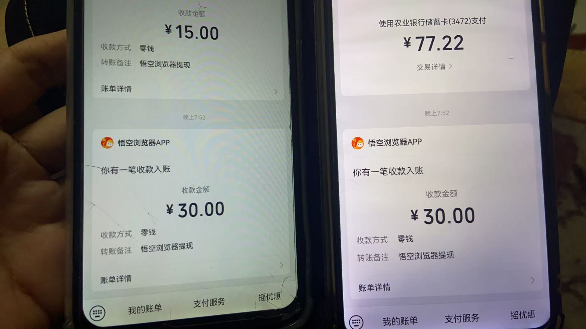 图片[2]-悟空浏览器无限撸广系列，有手机就能做，每天45R+ - 副业心选-副业心选