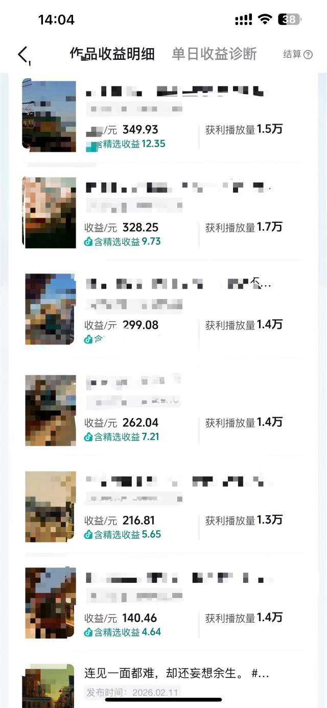 图片[2]-抖音14W粉丝博主的影视音乐卡点短视频教学，赛道流量大，制作简单，撸伙伴计划+精选双份收益！ - 副业心选-副业心选