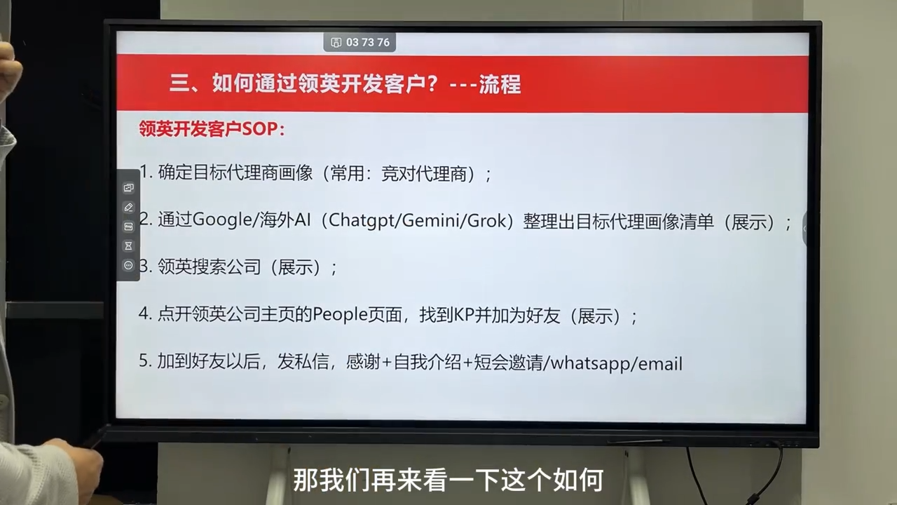 图片[2]-雨哥·海外B2B销售全链路实战营 - 副业心选-副业心选