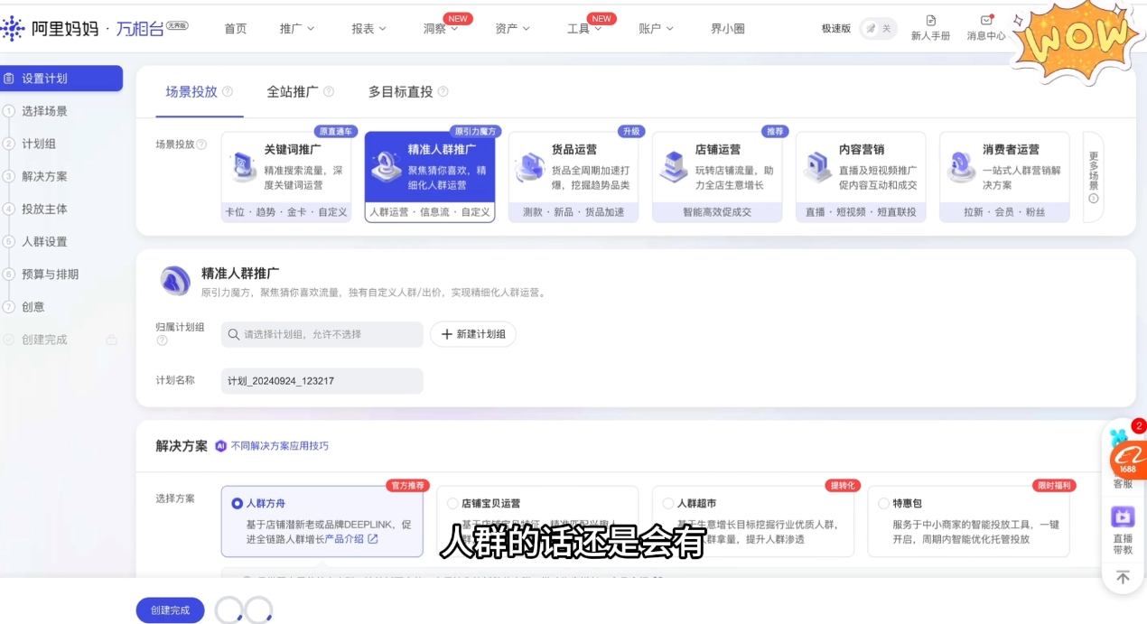 图片[2]-大猫淘差价课程(更新2026) - 副业心选-副业心选