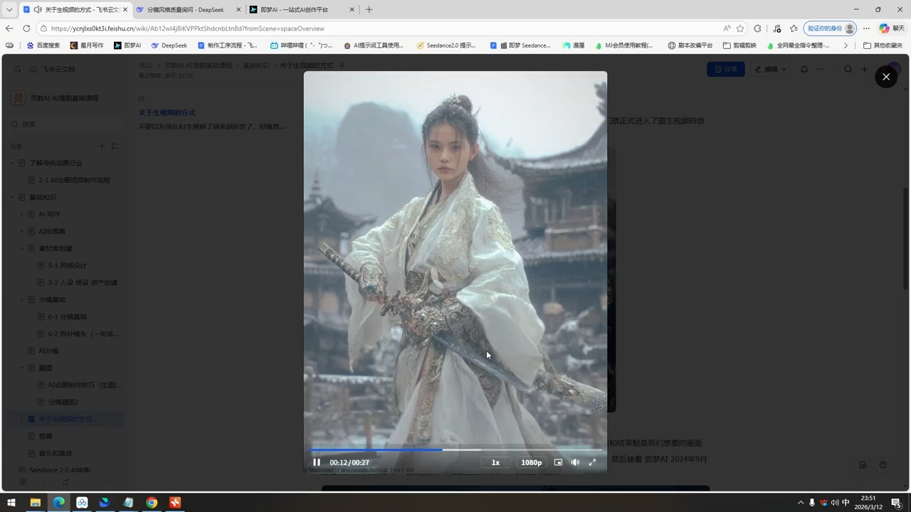 图片[2]-AI漫剧基础全流程 - 副业心选-副业心选