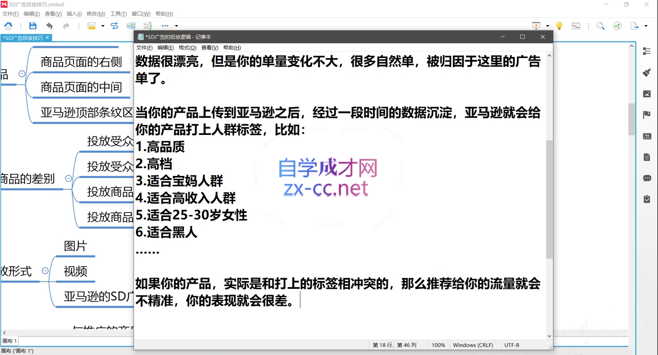图片[2]-老陈聊跨境·亚马逊实操通关训练营(更新4月) - 副业心选-副业心选