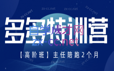 纪主任·拼多多特训营(更新4月) - 副业心选-副业心选