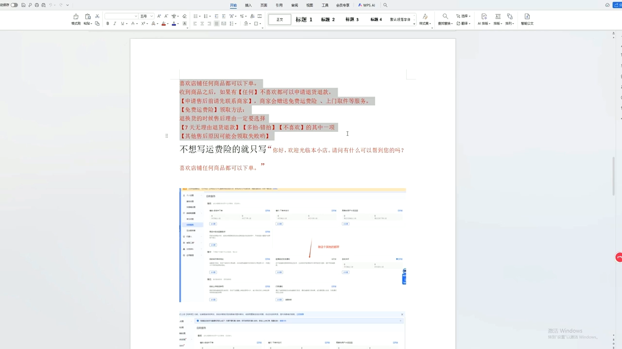 图片[2]-李老师·抖音小店运营实操课(更新2026) - 副业心选-副业心选