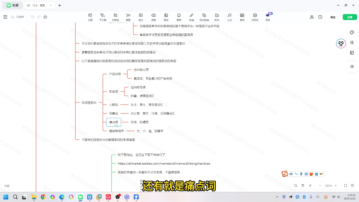 图片[2]-老范电商·淘宝无货源教程(更新4月) - 副业心选-副业心选
