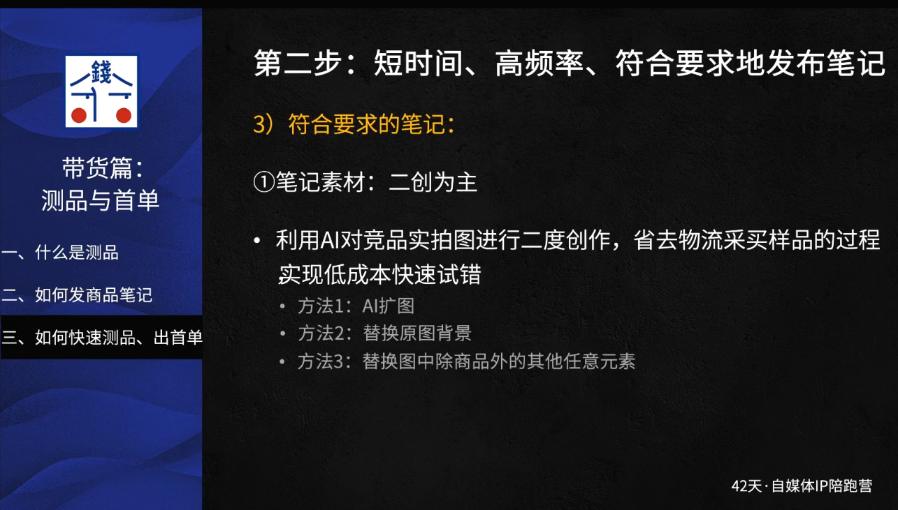 图片[2]-花爷·42天·自媒体IP陪跑营(更新2026) - 副业心选-副业心选