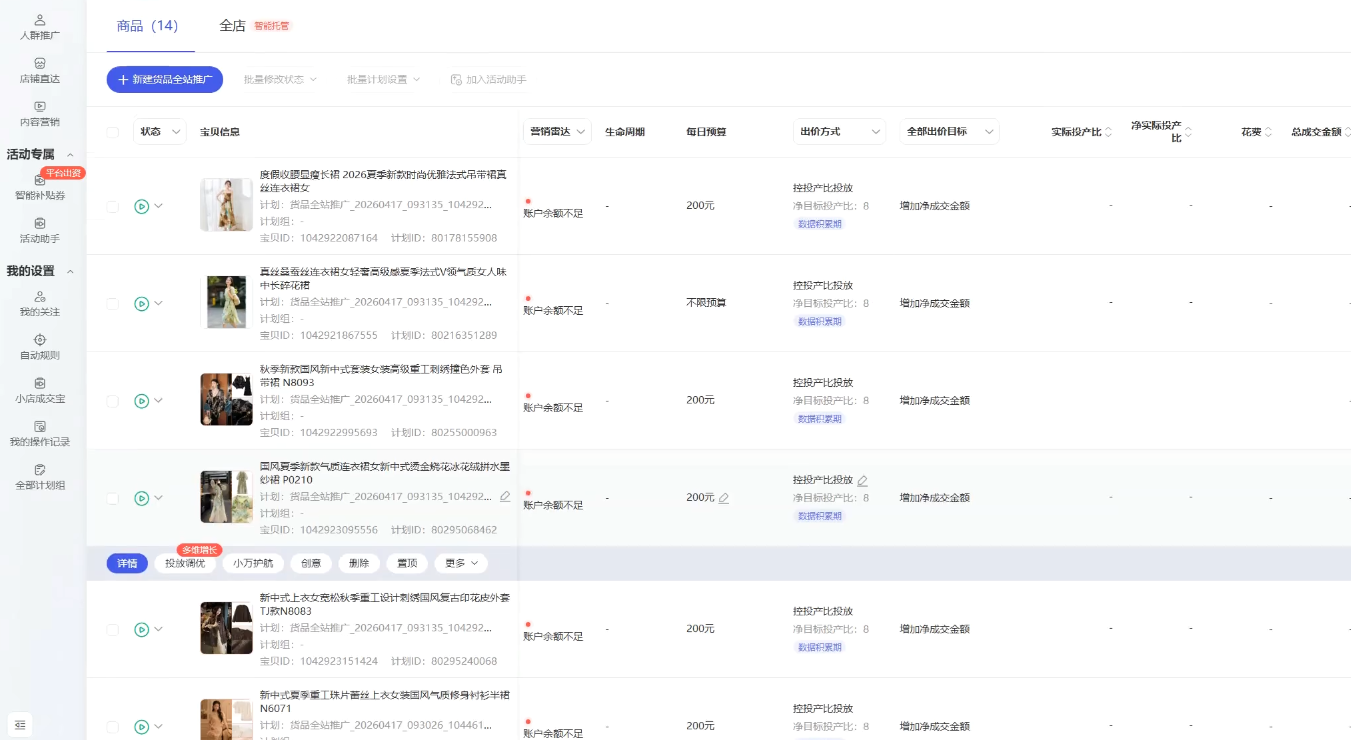 图片[2]-响蚁学苑·淘宝超高价女装项目 - 副业心选-副业心选