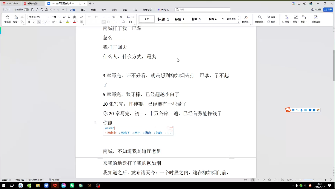 图片[2]-AI创作全赛道：小说、短剧、漫剧剧本一本通(更新5月) - 副业心选-副业心选