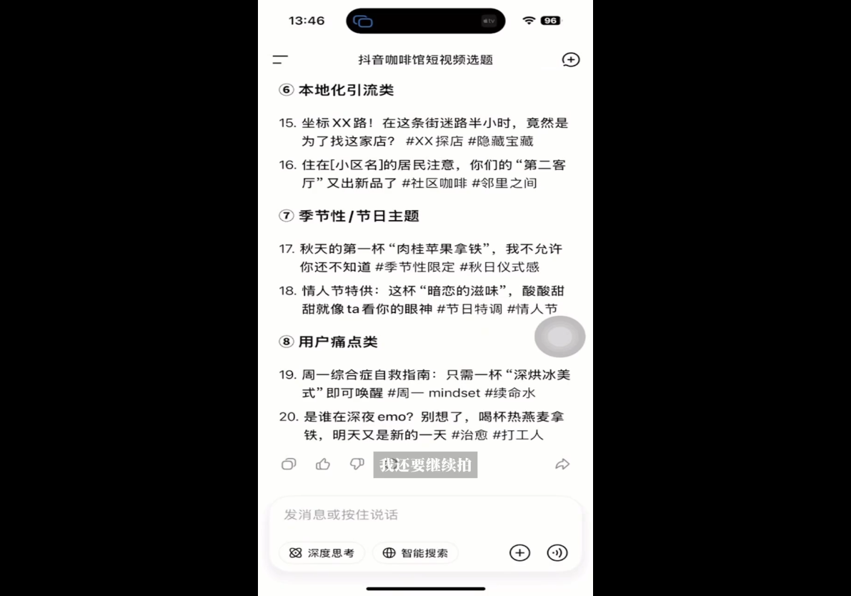 图片[2]-AI爆店运营，从0-1实体店流量起号课程 - 副业心选-副业心选