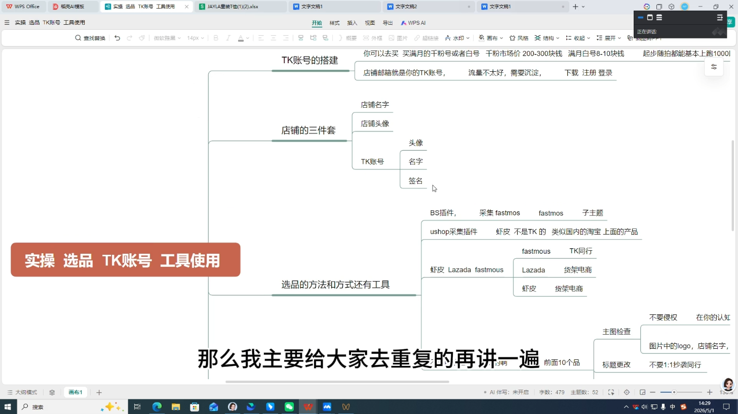 图片[2]-三叔·TikTok东南亚本土店实操(更5月) - 副业心选-副业心选