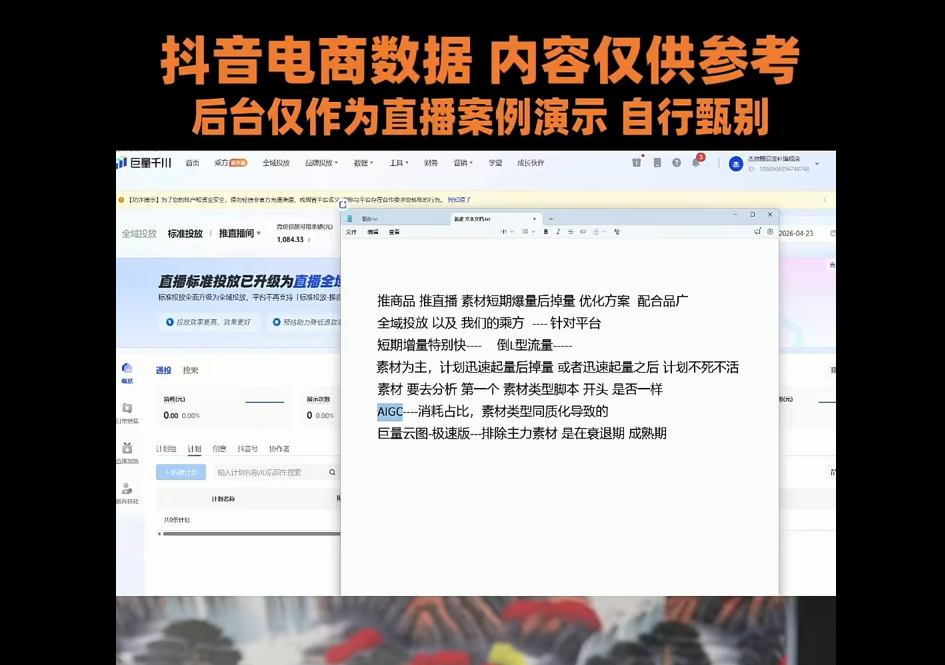图片[2]-赵老师·全域短视频及直播间千川实操 - 副业心选-副业心选