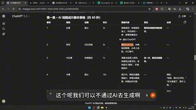 图片[2]-剪辑+AI短片+AI漫剧+推文变现四合一，从卡点抽帧到打斗戏全流程实战 - 副业心选-副业心选