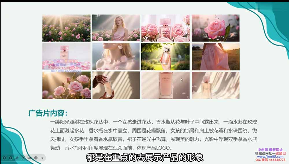 图片[2]-广告/动画/短剧AI视频全流程教学，角色一致性控制+镜头运镜+后期合成全覆盖 - 副业心选-副业心选