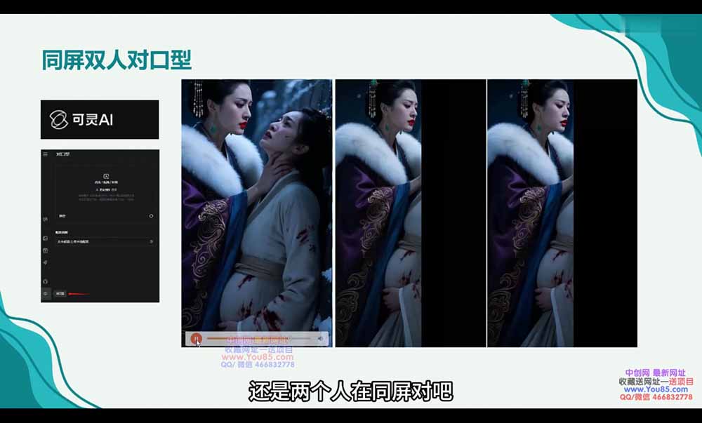 图片[4]-广告/动画/短剧AI视频全流程教学，角色一致性控制+镜头运镜+后期合成全覆盖 - 副业心选-副业心选