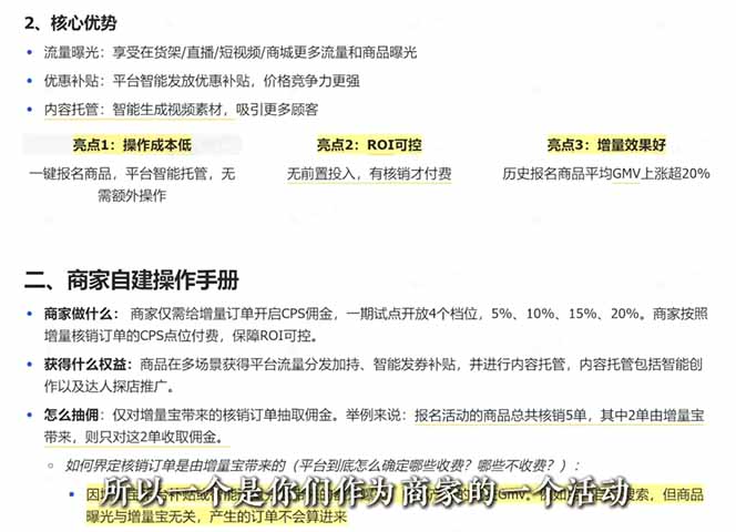 图片[2]-2026新实体获客必修课：抖音全域经营实操，从认知破局到持续盈利 - 副业心选-副业心选