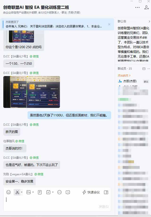 图片[3]-AI智投EA量化训练营，自动化黄金操盘技术，小白也可以轻松上手日入2000+ - 副业心选-副业心选