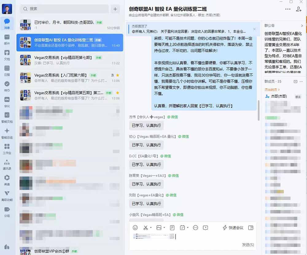图片[4]-AI智投EA量化训练营，自动化黄金操盘技术，小白也可以轻松上手日入2000+ - 副业心选-副业心选