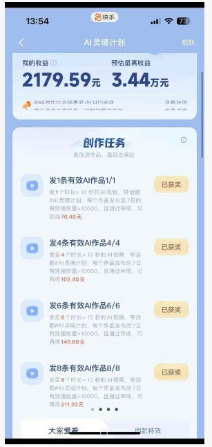 图片[2]-橘霸天AI橘猫短剧实战课：提示词+图片视频生成+剪辑，零基础批量产出治愈短剧 - 副业心选-副业心选