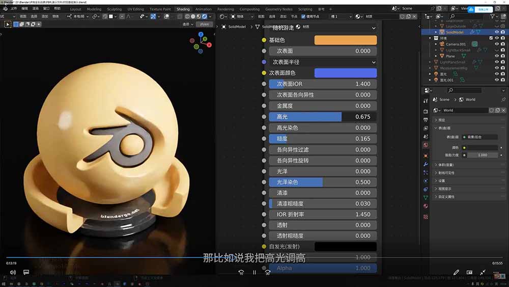 图片[2]-AI+Blender三维设计进阶课-第2期：AI辅助创意建模，人物道具动画渲染全流程教学 - 副业心选-副业心选