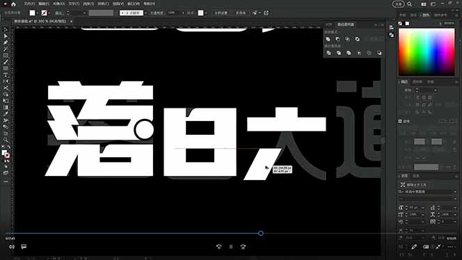 图片[2]-AIGC字体版式+海报设计课：软件篇字体篇版式篇AIGC篇，系统教学+36G课件 - 副业心选-副业心选