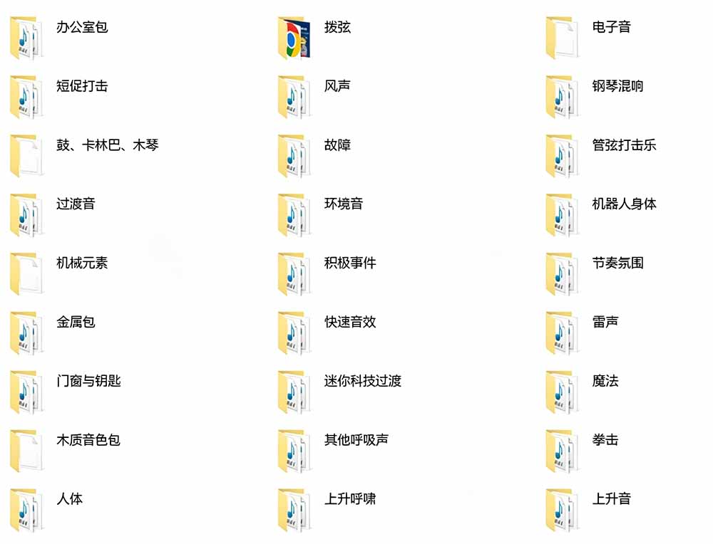 图片[2]-宝藏音效合集包！60+多种音效分类，共计3900个，分类清晰，全中文分类，高品质剪辑音效素材包 - 副业心选-副业心选