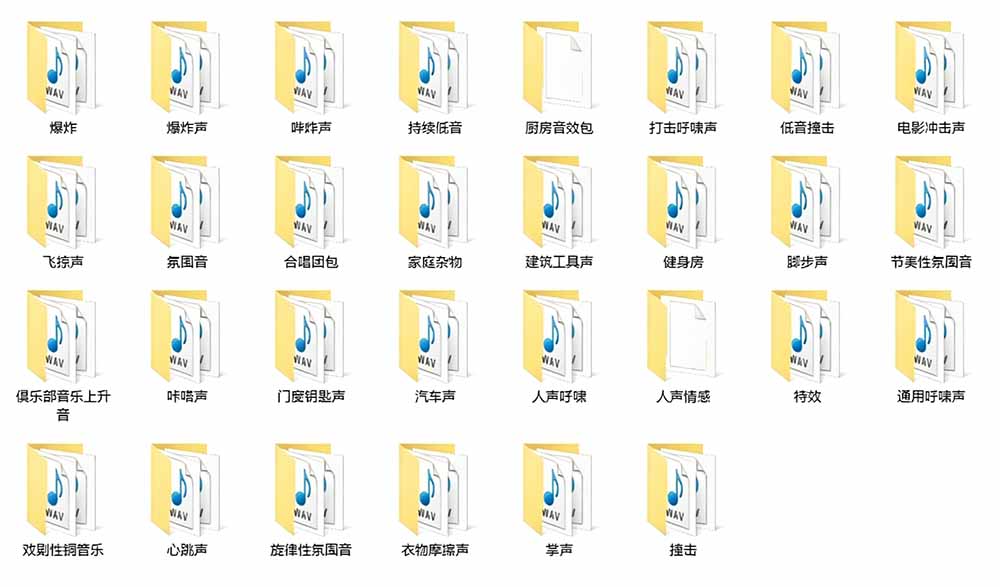 图片[3]-宝藏音效合集包！60+多种音效分类，共计3900个，分类清晰，全中文分类，高品质剪辑音效素材包 - 副业心选-副业心选