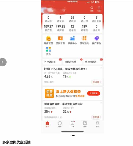 图片[2]-多多虚拟优盘2.0：AI批量生产主图+无脑选品流程，微付费高投产15天单店起量 - 副业心选-副业心选