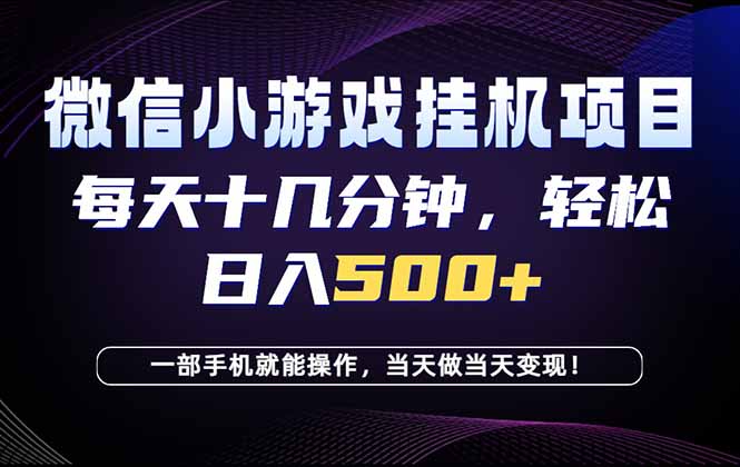 26年副业首推：一部手机，轻松日入500+，隔天变现，长期可做！-副业心选