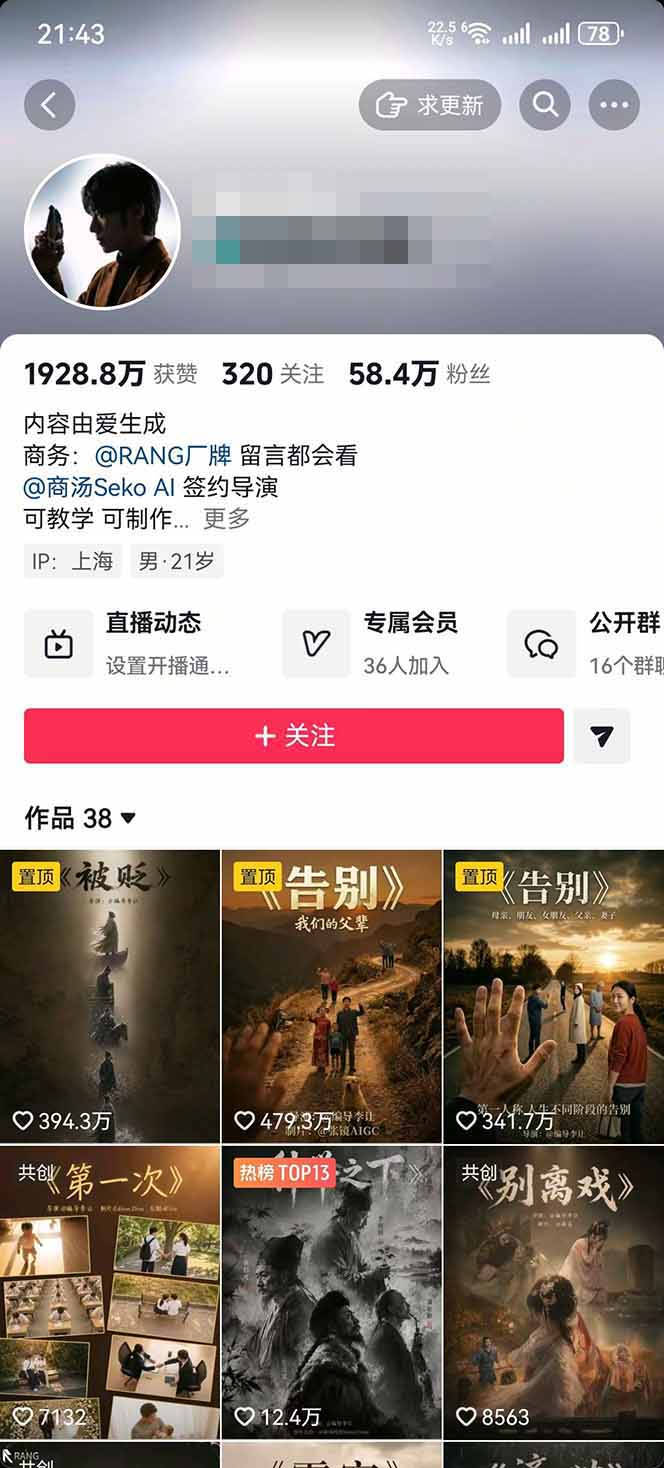 图片[3]-AI温情短剧创作者变现最新玩法：视频牛逼，条条爆款，精选独家分成计划，商单收徒 - 副业心选-副业心选