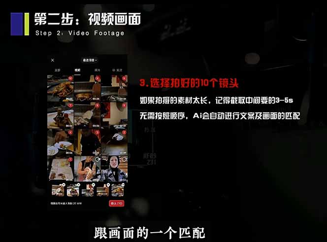 图片[2]-2026 手机快速出片课程，AI 全自动文案脚本剪辑，零基础 15 分钟搞定短视频获客内容 - 副业心选-副业心选
