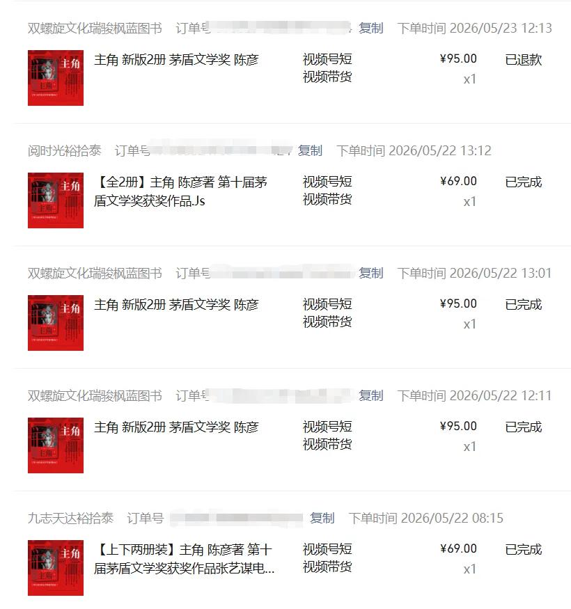 图片[3]-2026AI热点书单变现课，蹭影视原著流量，AI做文案素材，三平台同步带货赚图书高佣金 - 副业心选-副业心选
